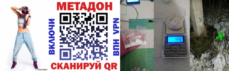 МЕТАДОН methadone  Торопец 
